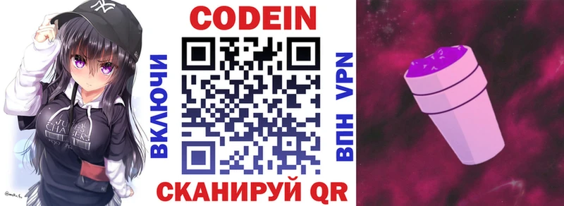 darknet официальный сайт  Южа  Кодеин напиток Lean (лин) 
