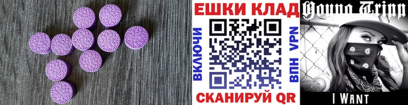 blacksprut зеркало  Южа  Экстази круглые 