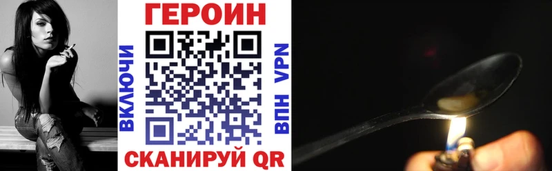 ГЕРОИН гречка  что такое наркотик  Южа 