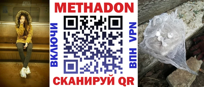 Метадон белоснежный  hydra ссылка  Южа 